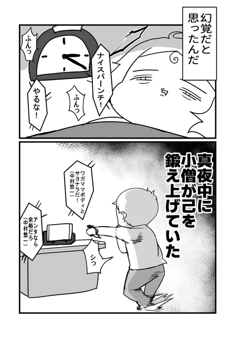 本当にあった怖い話 