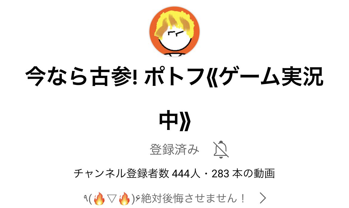 ポトフ ゲーム実況中 極たまに実写 Po To Fu0 0 Twitter ポトフ ゲーム実況中 極たまに実写 Po To Fu0 0 Twitter