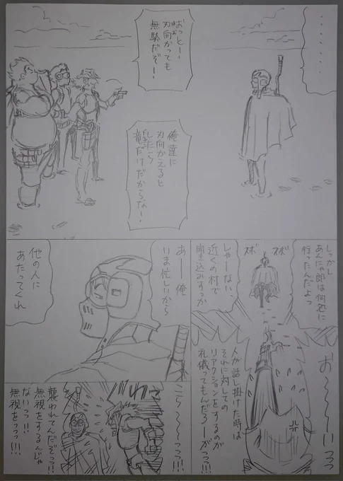 「サクスィード」3P
#漫画が読めるハッシュタグ 
#漫画 
#ネーム
#マンガ
#manga
#サクスィード
#succeed 