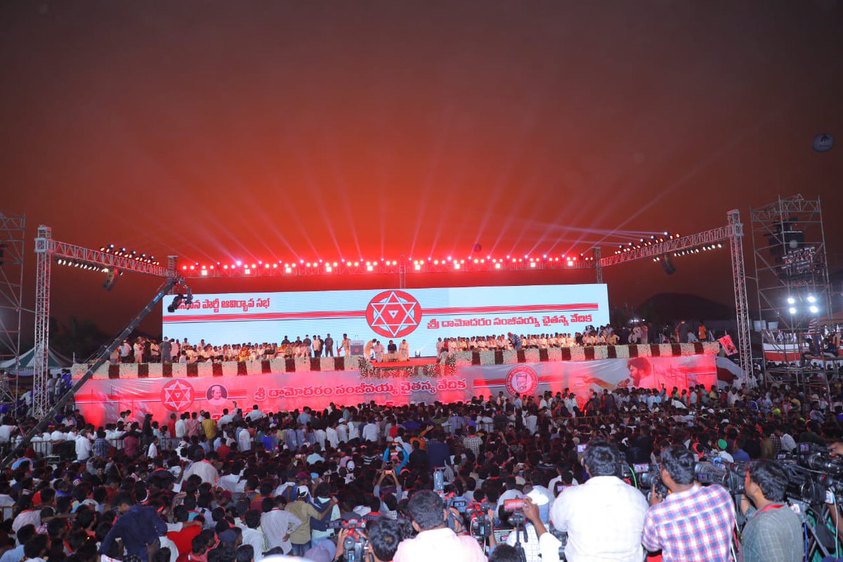 TrendPSPK's tweet photo. శ్రీ దామోదరం సంజీవయ్య చైతన్య వేదిక, జనసేన ఆవిర్భావ దినోత్సవ సభ

#8YearsOfJANASENA 
#JANASENAFormationDay https://t.co/Vw1Mfl4ukV