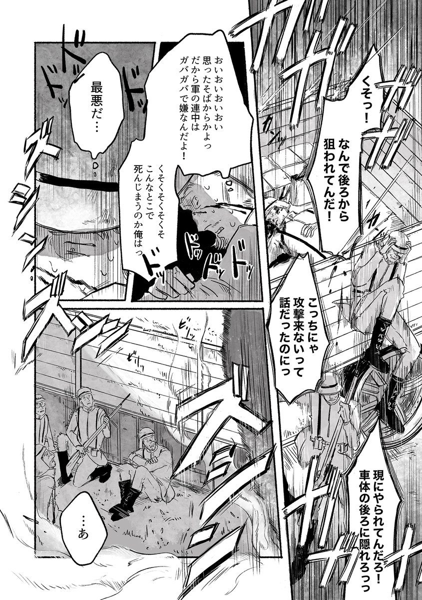 「丸まって眠れ。」
モブライR18
2/3 