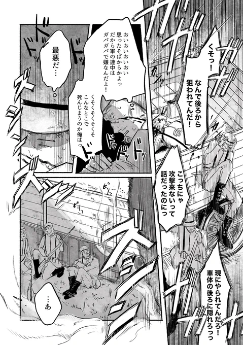 「丸まって眠れ。」
モブライR18
2/3 