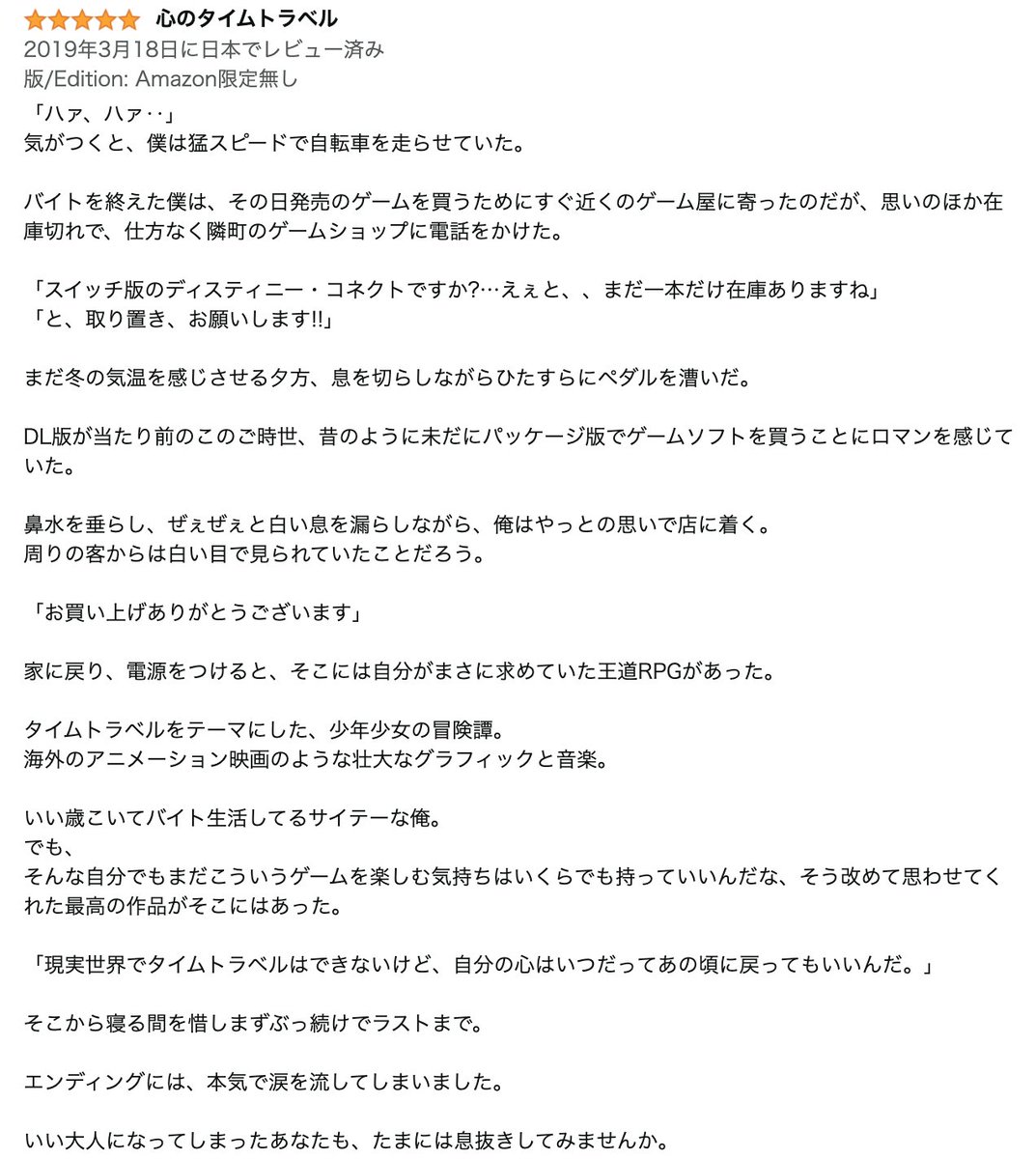 toraumaboxer's tweet photo. ディスティニーコネクト。アマゾンのこのレビューには本当救われたよ。あなたの方がドラマチックだ。
#DESTINY_CONNECT https://t.co/ATn2drll0L
