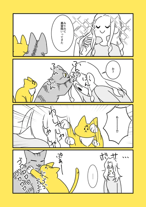 猫と子猫と新しい髪型 
https://t.co/yA3mVyalSx 