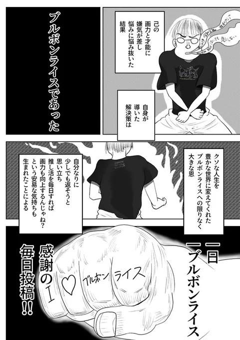 【シリーズ】始動します…!!(リプに詳細あり)
#1日1ブルボンライス 