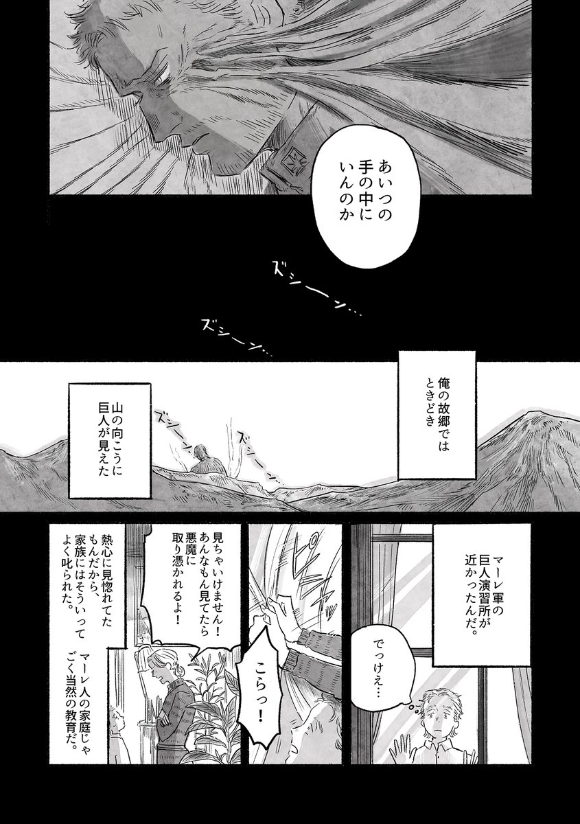 「丸まって眠れ。」
モブライR18
2/3 