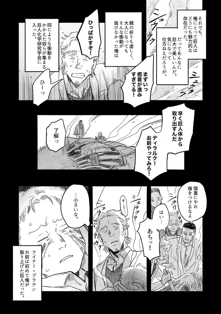 「丸まって眠れ。」
モブライR18
2/3 