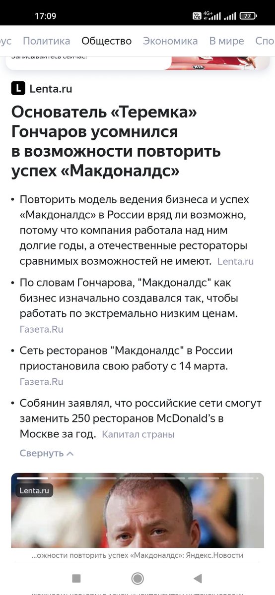 Нее, может я что не понимаю, если продавать один блинчики за 230 руб и борщи за 240, которым цена 50 и 60 рублей соответственно, то мак ни когда не перегнать.