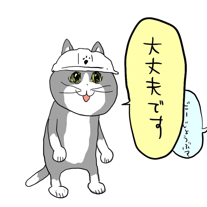 辞めそうな猫 