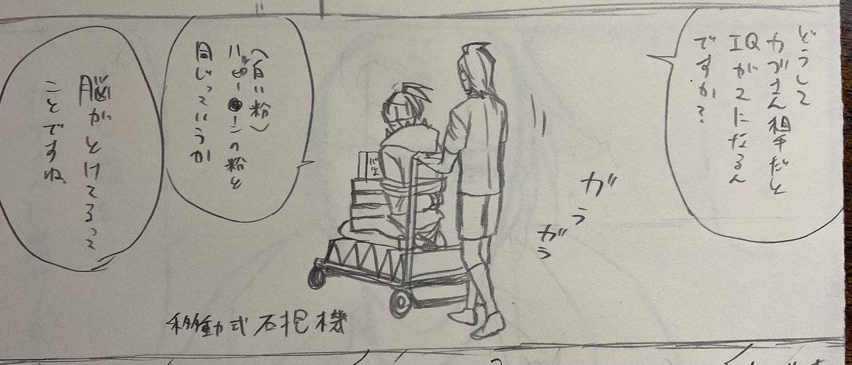 やっぱりこういうギャグ描くと落ち着く 