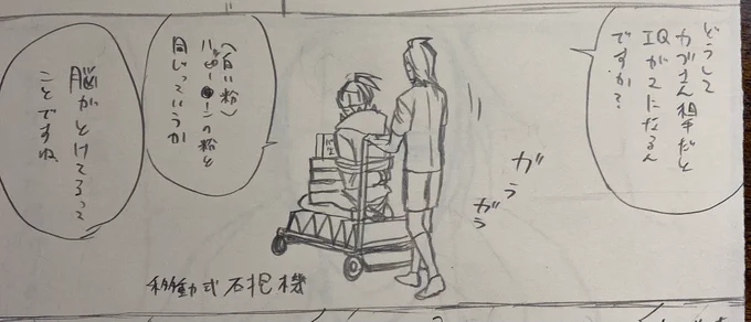 やっぱりこういうギャグ描くと落ち着く 