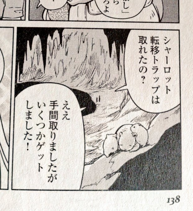 モブにグンディがいる漫画。 