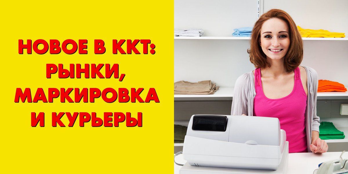 Buh_1C's tweet photo. Сразу три лекции о весенних изменениях в применении онлайн-касс 💐 Рынки, маркировка, курьеры, а также советы по организации рабочего места кассира – смотрим #лекторий1С 

https://t.co/WeacuUQOA4 https://t.co/PxTq1aSnUU