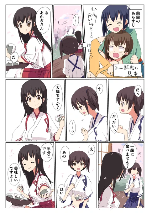 春ですねー 