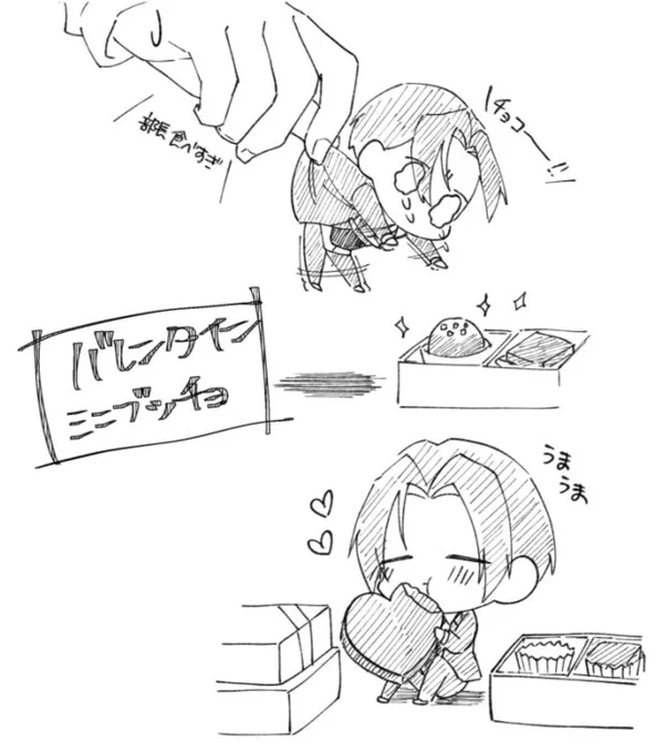 ホワイトデー漫画が間に合わなかったので載せてないバレンタインミニブッチョ載せておく 