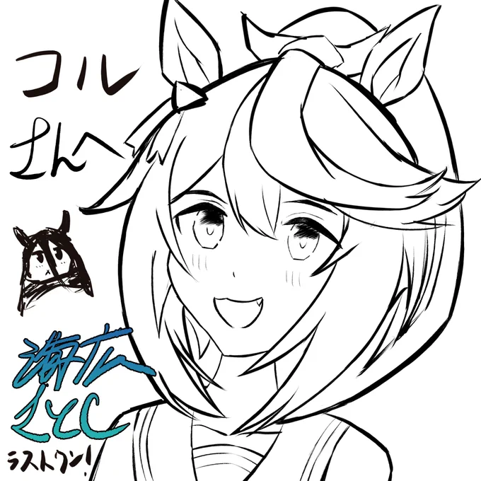 @korusan83 
ラストワン!1分カフェちゃん付き! 
