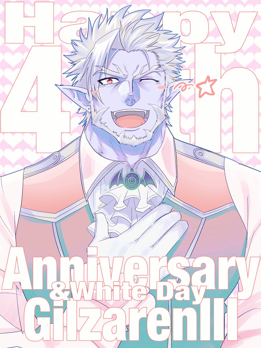 「遅ればせながら4周年おめでとうございます!🎉🦇
#ギルザレン画廊 」|やきそばおおもりのイラスト