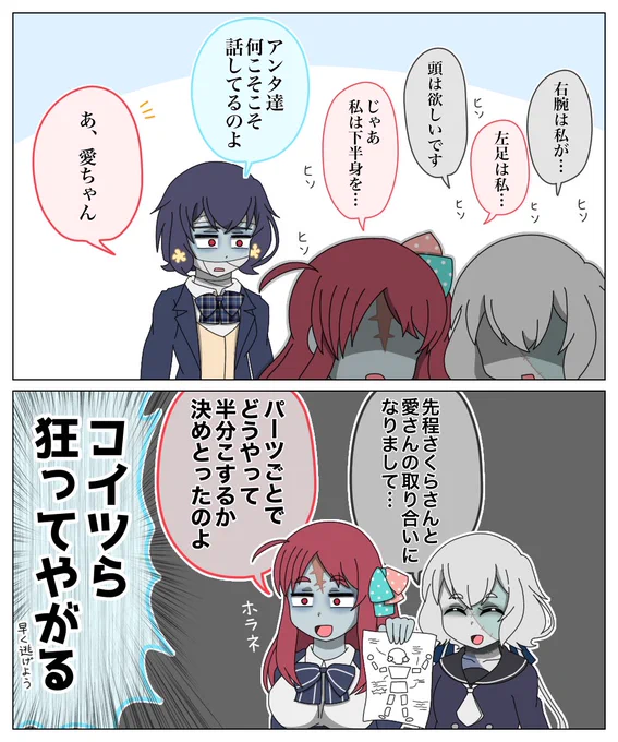 ダメだ…日付にちなんで円周率組の過去絵探したけどコレしかなかった…😐
#ゾンビランドサガ 