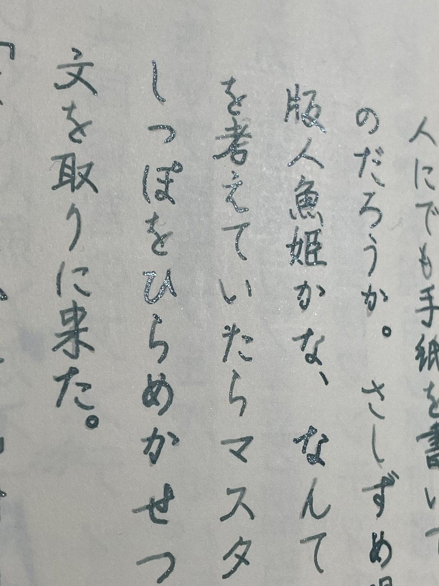 torico_85116's tweet photo. 久しぶりに書きました。

ラメインクは大好きなんですが、うまくギラギラさせられないんです。
シリコンのソフトモールドにインクを入れると、インクを付けるたびに瓶を振らなくていいし、シリコンなのでガラスペンに優しい。

#ツキアカリ商店街 
#ガラスペン https://t.co/htqww6UWei