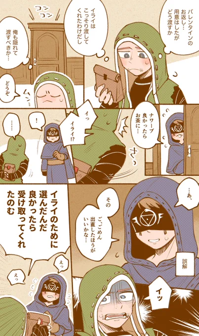ハッピーホワイトデー傭占 バレンタインの続きです 