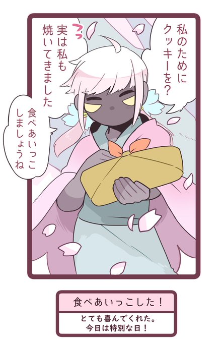 ハッピーホワイトデー! 