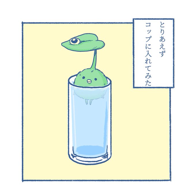 (2)コップに入れてみた

#FF14 #お昼休みの息抜き https://t.co/v96zm58iZY 