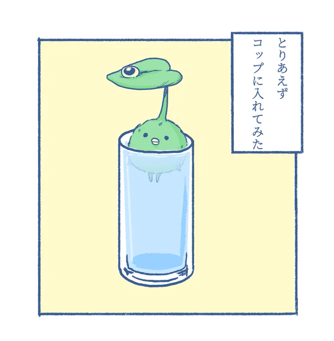 (2)コップに入れてみた

#FF14 #お昼休みの息抜き https://t.co/v96zm58iZY 