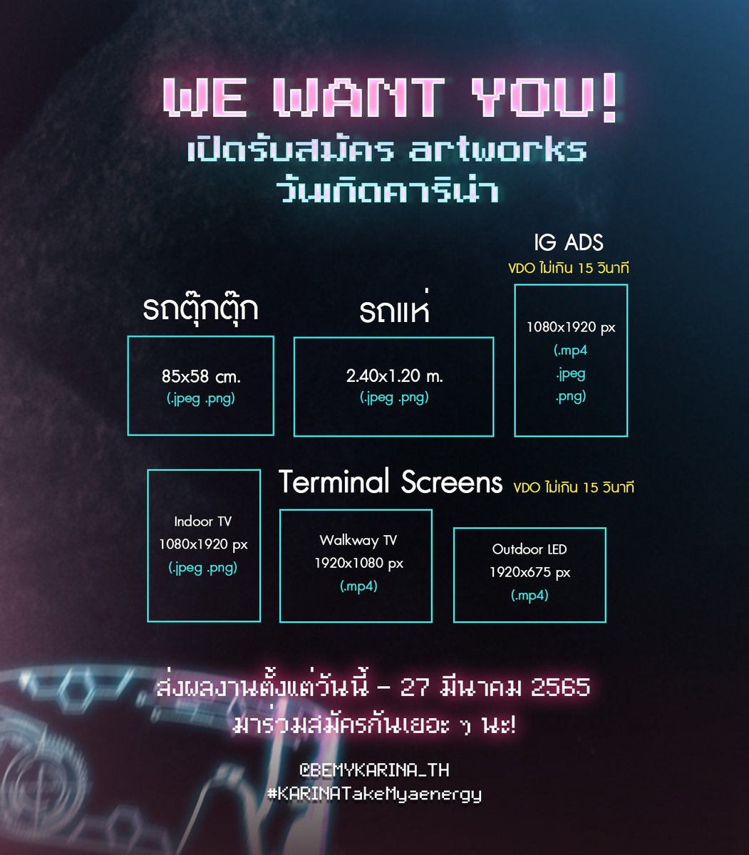 BE MY KARINA THAILAND tweet media