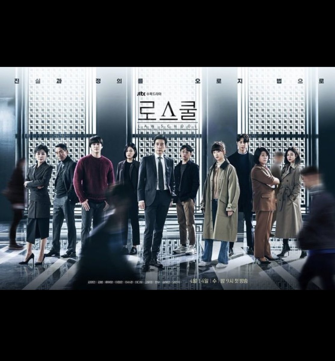 #법정 #드라마 #로스쿨 #김명민 #김범 #류혜영 #이정은 #판사 #검사 #변호사 #정의 #무죄 #추청 #죄형 - 살다 보니 친해져야 할 것 중의 하나가 바로...