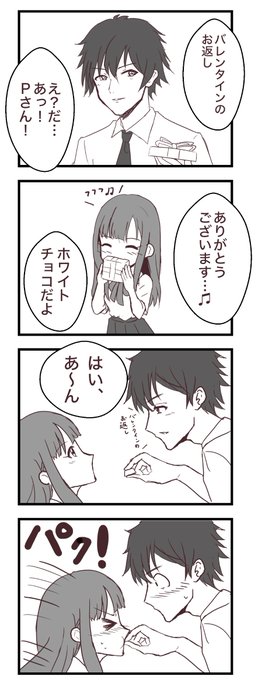 ゆかりちゃんとPちゃんの漫画その9ホワイトデーの二人
バレンタインの続きだよhttps://t.co/T6YCKdxUYp 