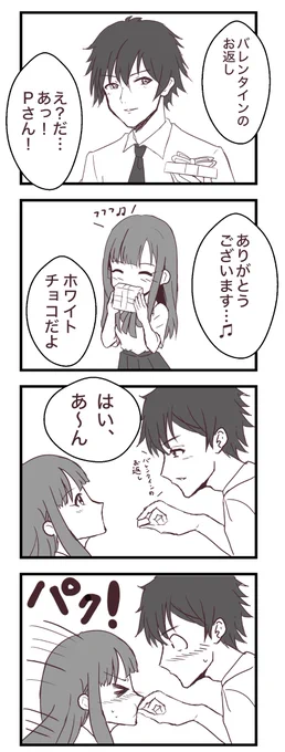 ゆかりちゃんとPちゃんの漫画その9ホワイトデーの二人
バレンタインの続きだよhttps://t.co/T6YCKdxUYp 