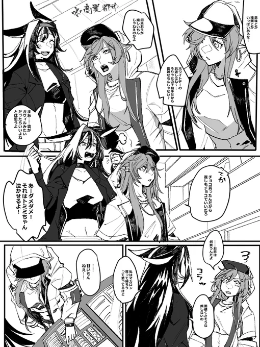 ホワイトデー
🐊♡🐊(🐈♡🐦)

・いろいろ捏造
・デキてる 