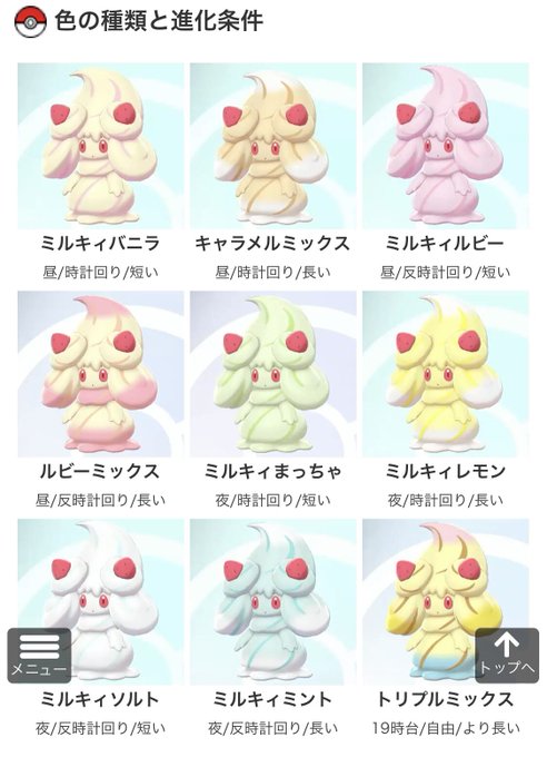 マホイップのtwitterイラスト検索結果 古い順