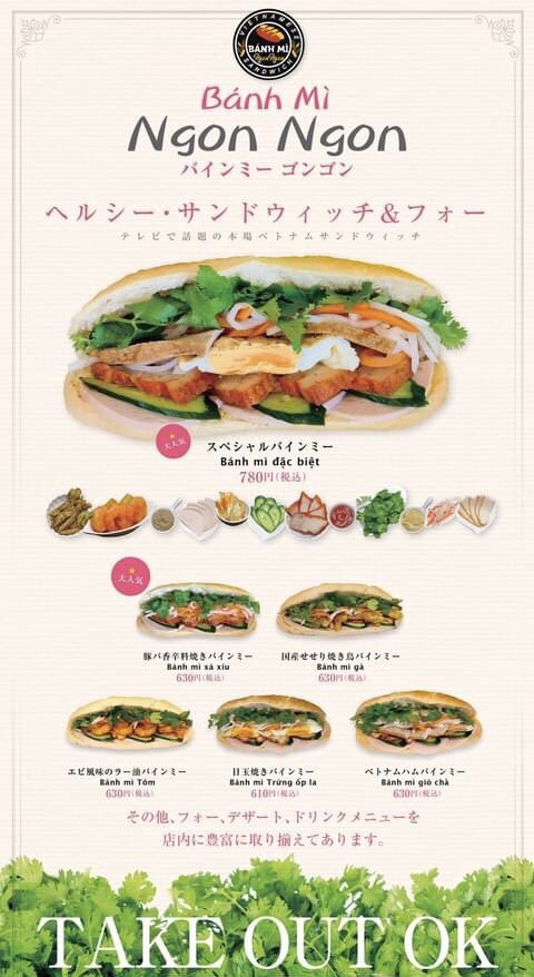 Banh Mi Sasazuka Bmnnsasazuka Twitter