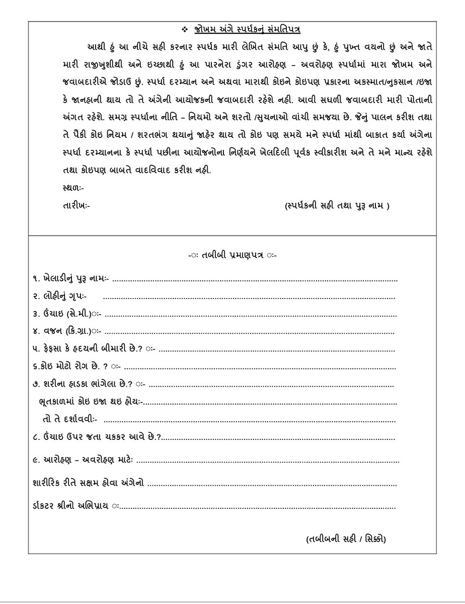 SDM VALSAD tweet media