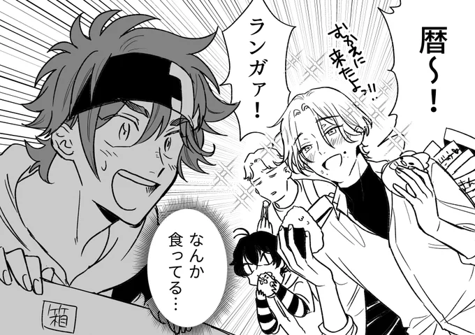 コラボ楽しみだな～!!! 