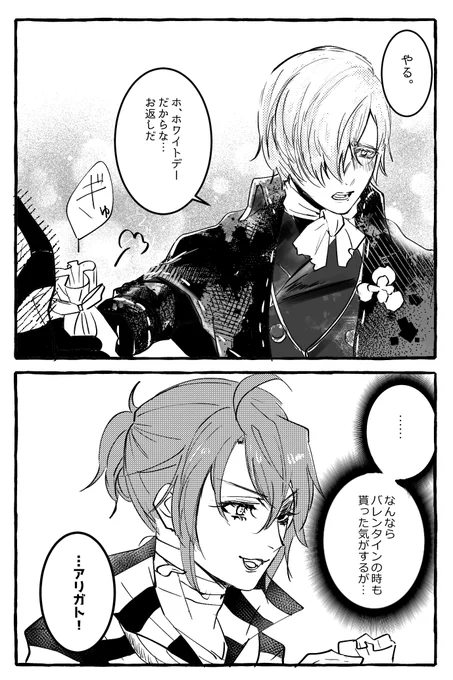 プレゼントしたい男とする概念がない男(墓囚) 
