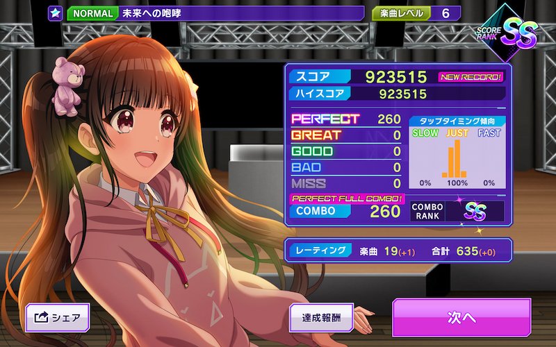 mpon_73's tweet photo. 本日２１時でグルミクで配信が終了した楽曲「未来への咆哮」
全��易度でパーフェクトフルコンボしておきました！

うっかりしていて配信終了３０分前に気がついてギリギリ間に合った…

#グルミク #D4DJ https://t.co/I0M0uGcWA3