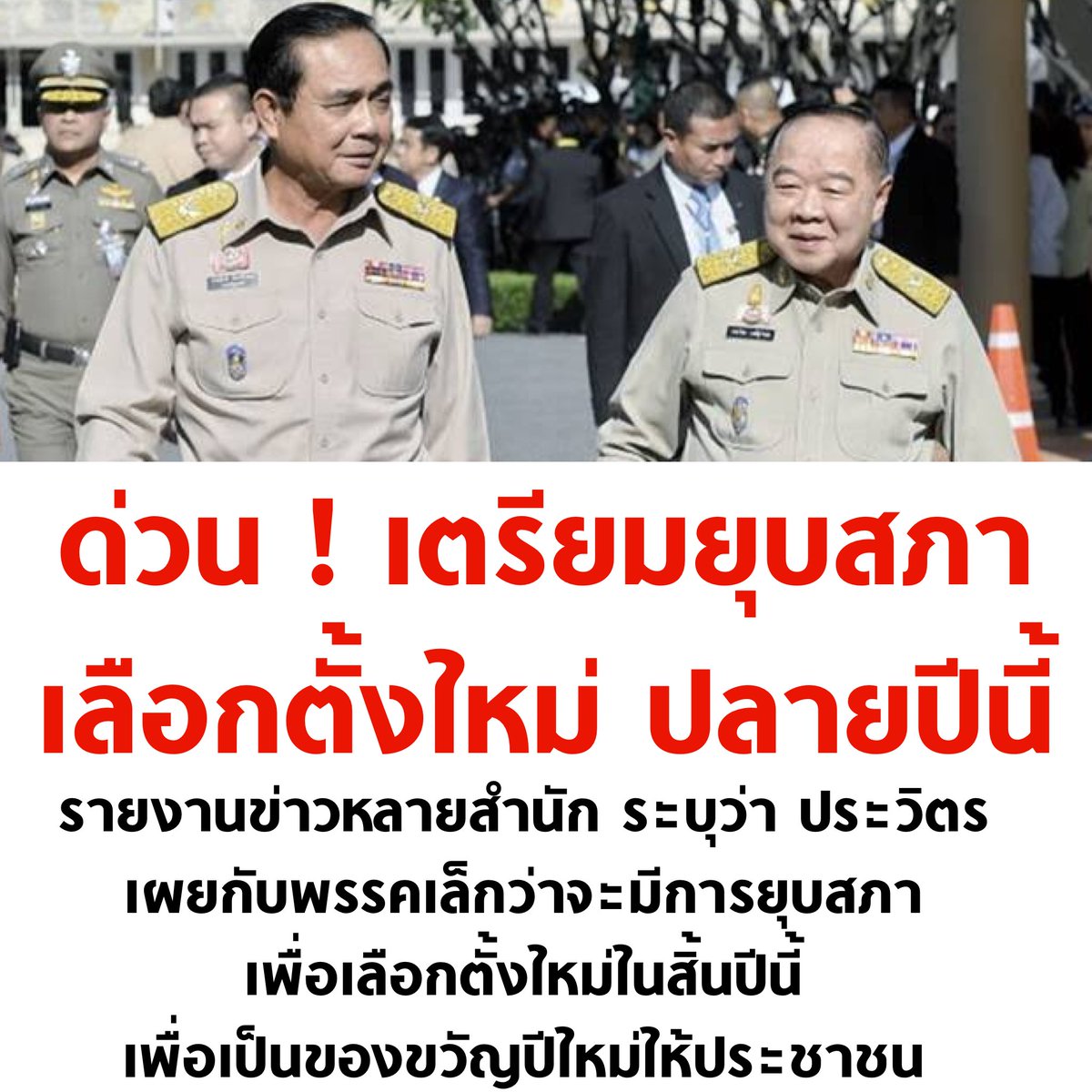 บอล ธนวัฒน์ วงค์ไชย tweet media