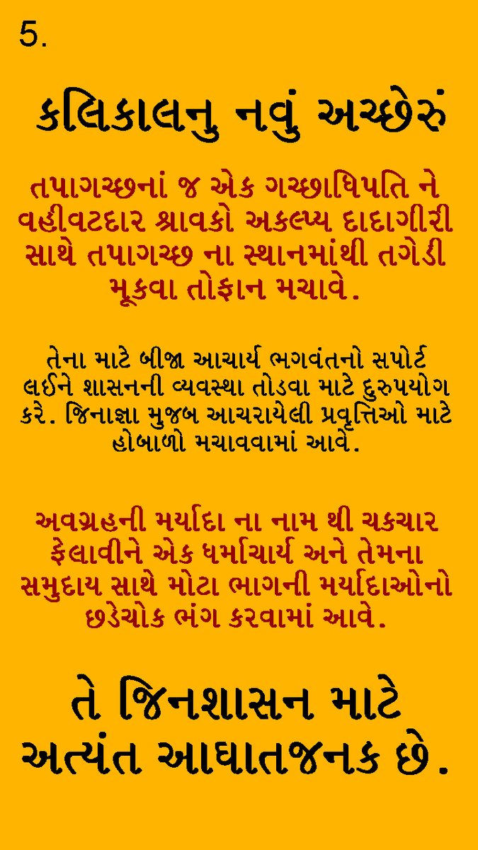 Arihant9999's tweet photo. 13.2 NOTE: Their passing of such a resolution is illegal &amp; unconstitutional in itself. To add 2 that if such an illegal resolution has been passed, it automatically strengthens da fact that these r special circumstances wherein da need for Avagrah is eliminated as per Aagams...27 https://t.co/0b7xkxB9RW