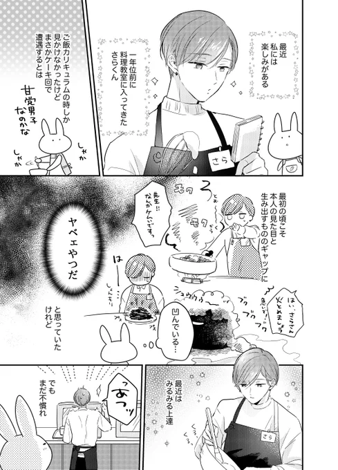 ホワイトデー🤴☁️(25歳)(1/2)
※モブ視点
ツリーに続きます
#創作BL 