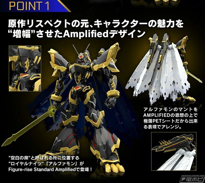 今日の話題】「#デジモン」アルファモンがFigure-rise Standard
