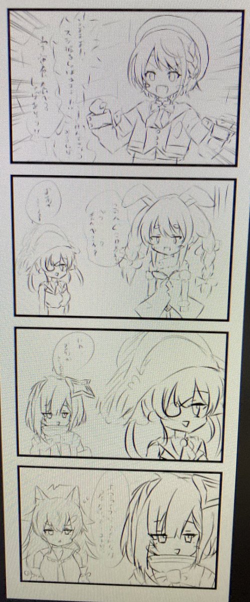 ラフ〜! 