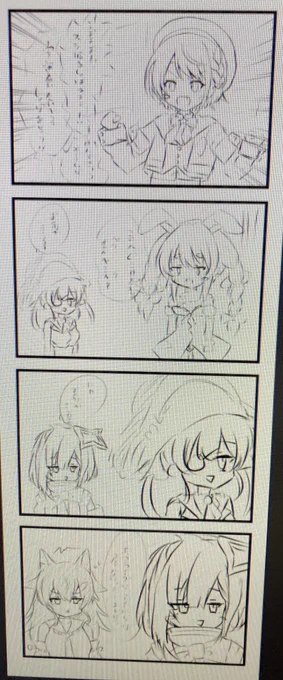 ラフ〜! 
