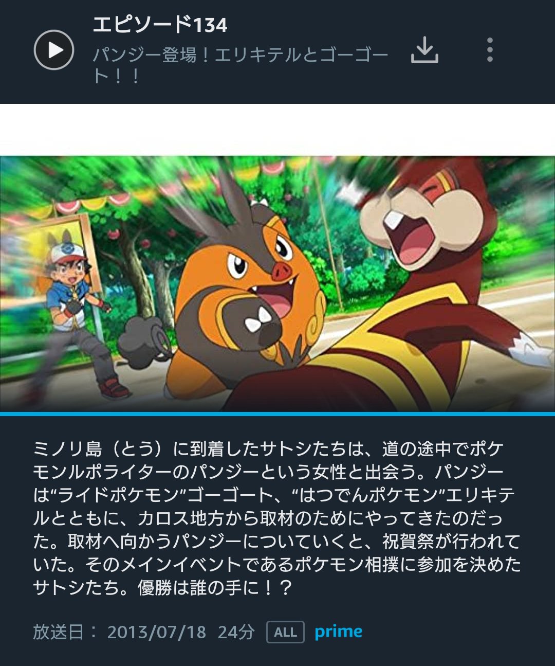 センジ ポケモン懸賞旗やデンボクさんに触発されてアニポケのポケモン 相撲回を見返していました 特に オーダイルvsカメックス すもうバトル では つっぱり や ぶちかまし といった後に登場するわざ名も出てきて面白かったです サトシのカビゴン
