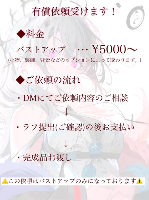 前タグ間違えたので…wまた始めます
一週間以内には提出します〜(依頼量によってはかかる時間がフエルカモデスガ)
#有償依頼受付中 