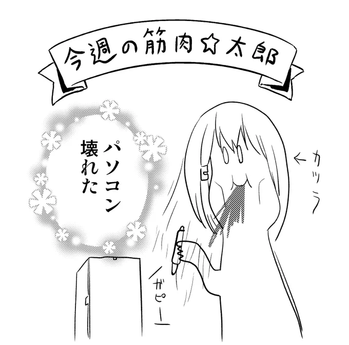 今回の「飛野さんのバカ」ですが、前回告知していた通り今回は急遽お休み頂いております。
プレミアムの方では更新されておりますので、ご興味ありましたらよろしくお願いします。 