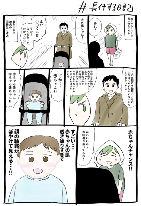 今日の日記です。 #長イキする日記 