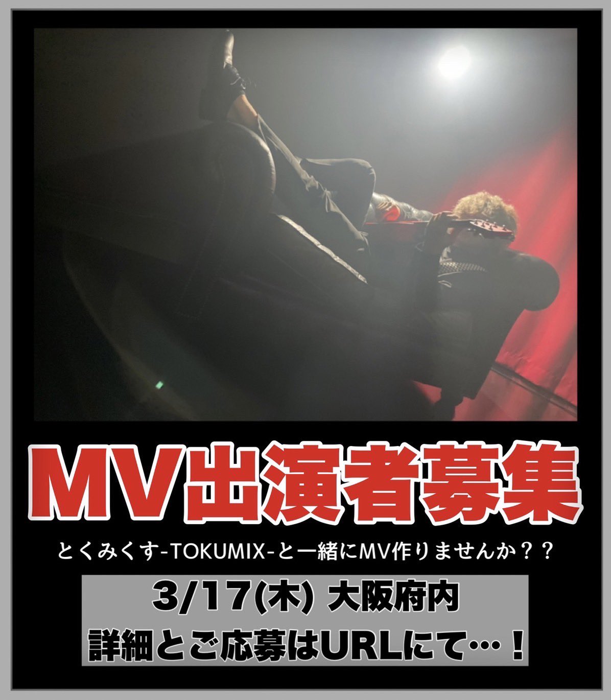 とくみくす Tokumix Toku Mix Twitter