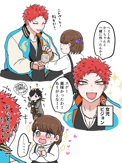 ホワイトデーにお返しくれるくうこうお兄ちゃん…. 